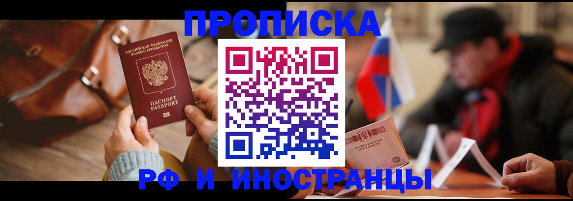 прописка для работы в Нижней Салде