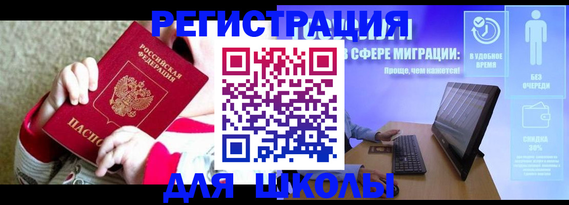 временная регистрация купить в Нижней Салде